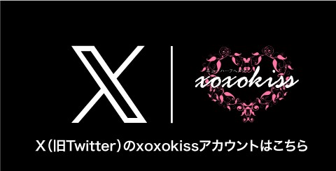 Ｘ（旧Twitter）のxoxokissアカウントバナー